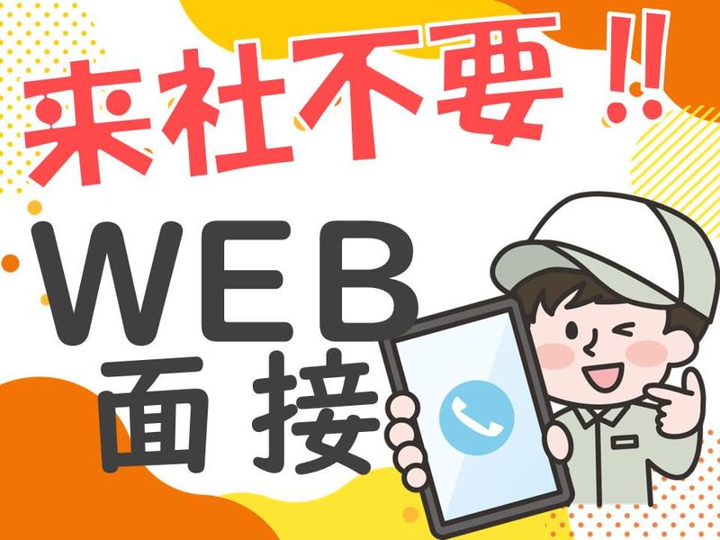 仕事No./cc063a01の求人情報