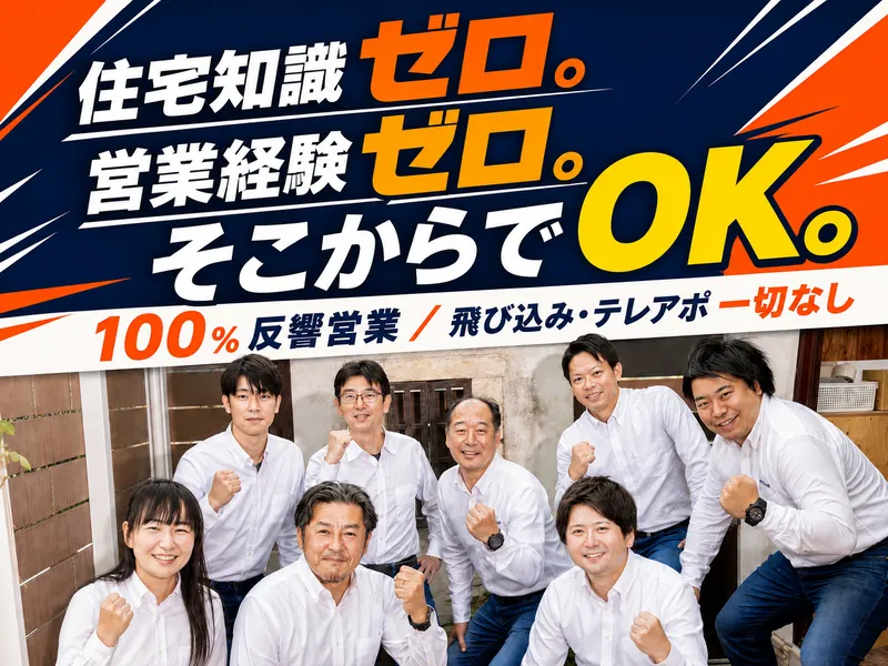 株式会社ワイドアルミの求人・転職情報
