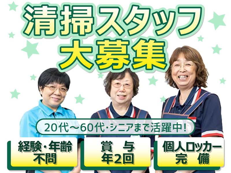 株式会社貿易ビルサービス(シンクパークタワー)のアルバイト・バイト求人情報-09