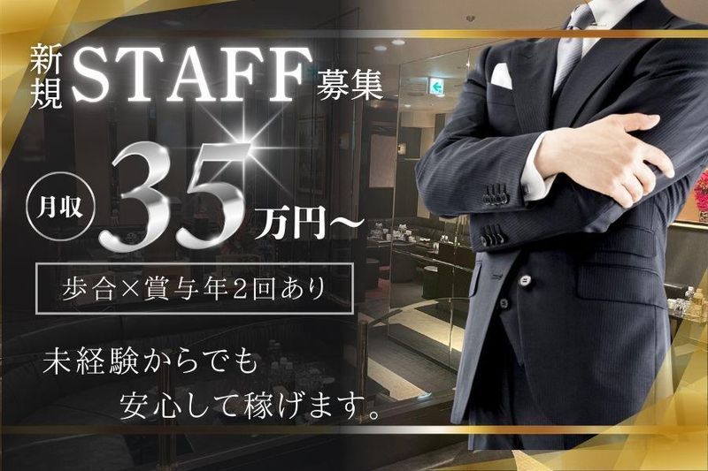 クラブ妖精の求人・転職情報