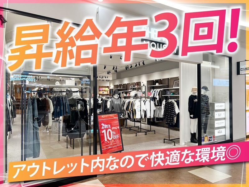 SHEL‘TTER　MOUSSY　マリンピア神戸店のアルバイト・バイト求人情報-03