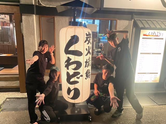 炭火焼鳥くわどり 塚本店のアルバイト・バイト求人情報-02