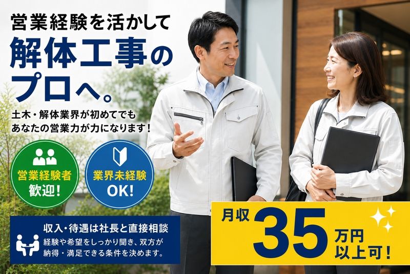 有限会社Riko開発の求人・転職情報