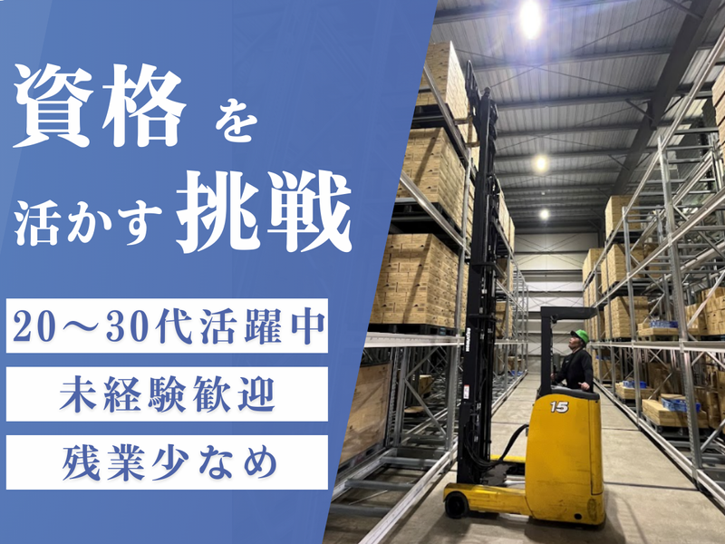 株式会社FUJI PREMIUM BREWINGの求人・転職情報