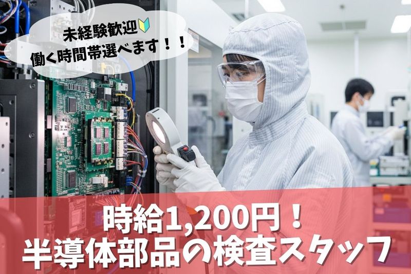 株式会社ブラステックのアルバイト・バイト求人情報-11