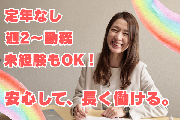 GOOD LIFE HOLDINGSの求人・転職情報