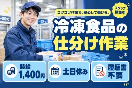 株式会社アネックスのアルバイト・バイト求人情報