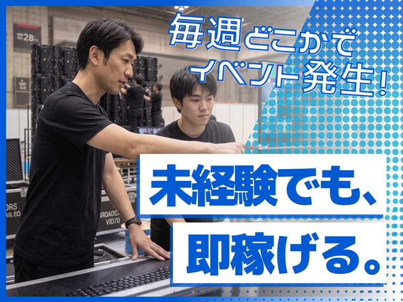 株式会社映電の求人・転職情報