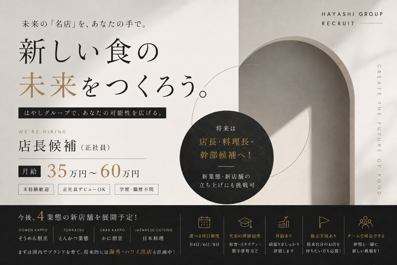 株式会社ラパンブランの求人・転職情報
