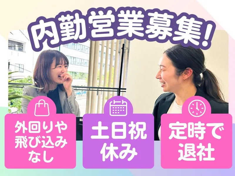 株式会社人財企画の求人・転職情報