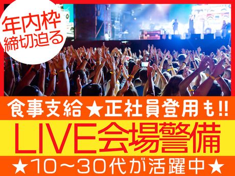 株式会社テックス/海浜幕張駅(通勤可能エリア)の派遣求人情報