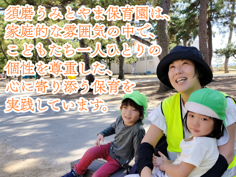 合同会社イネイト保育会の求人・転職情報