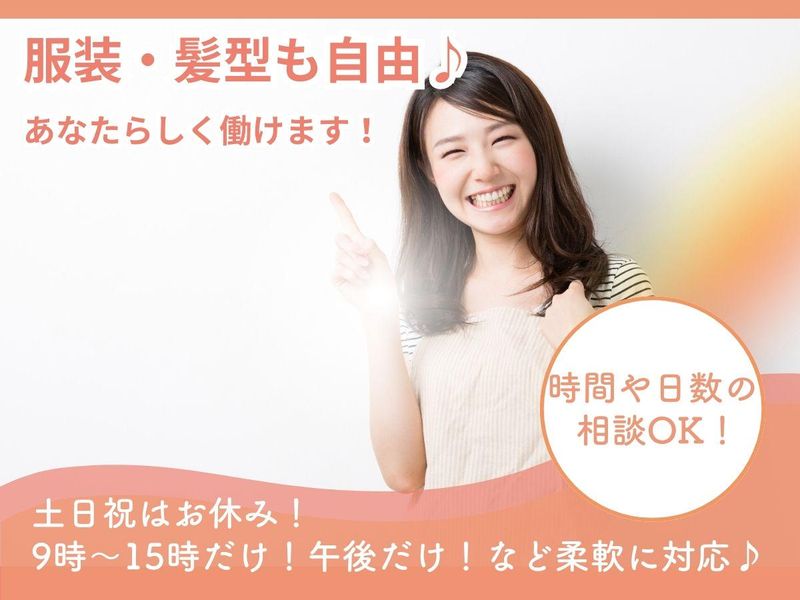 有限会社タカハラサービスのアルバイト・バイト求人情報-03