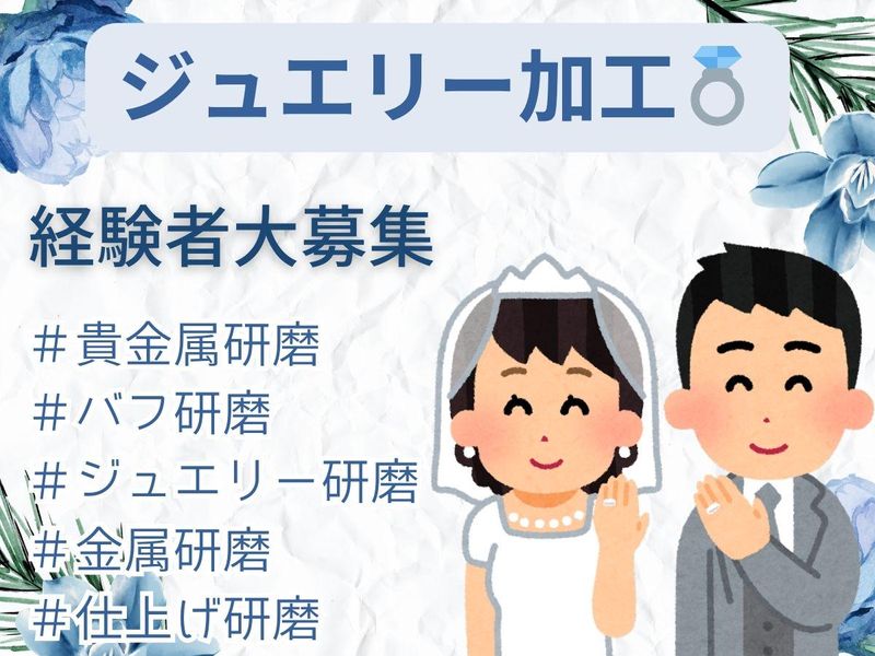株式会社ワープル　平塚市西八幡(総合公園付近/派遣先)のアルバイト・バイト求人情報-10