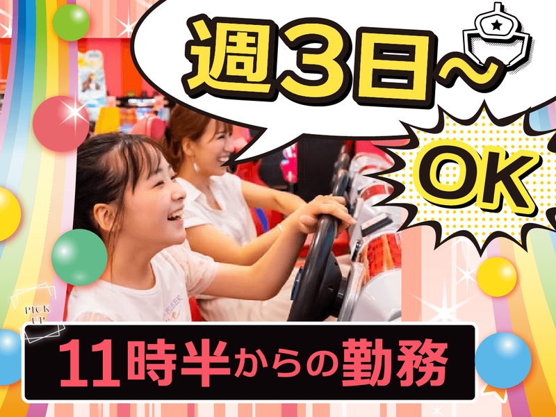 テクモピア　FKDショッピングモールインターパーク店の派遣求人情報