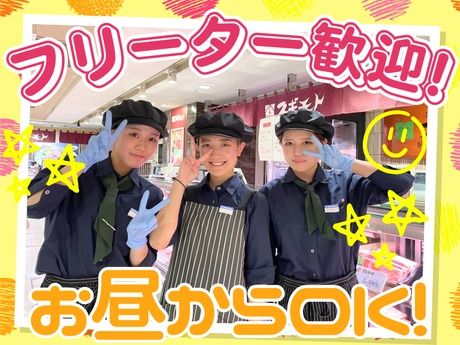 スギモト　ながの東急百貨店のアルバイト・バイト求人情報-02
