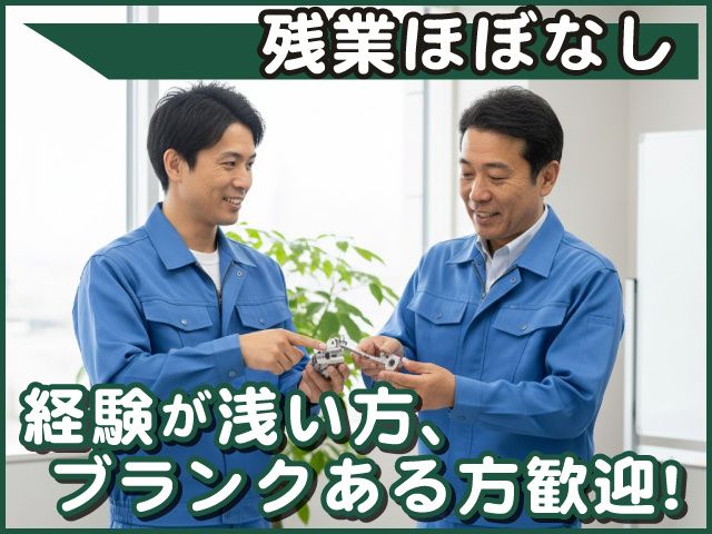 直進精機株式会社の求人・転職情報