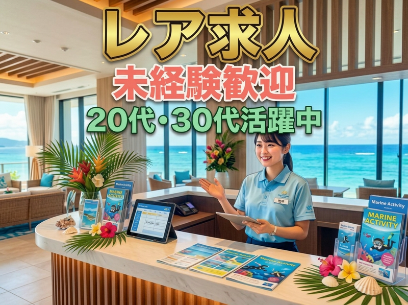 タイガービーチマリンサービス株式会社の求人・転職情報