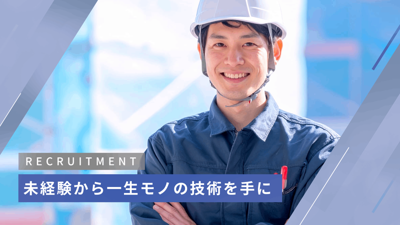 検査サービス株式会社の求人・転職情報