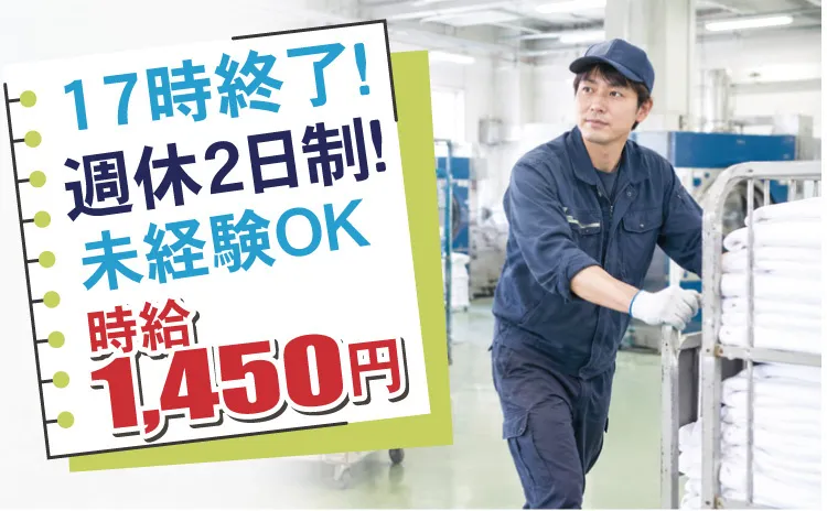 株式会社クオーレプラスのアルバイト・バイト求人情報