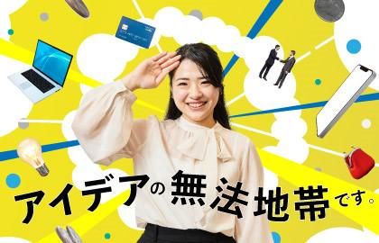 【スマホ完結】東京を支える新しい銀行のカタチ_動画視聴コース