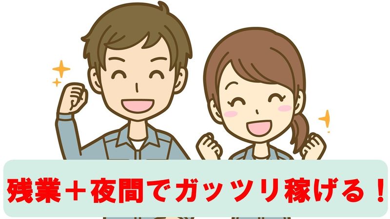 株式会社ムトムのアルバイト・バイト求人情報-01