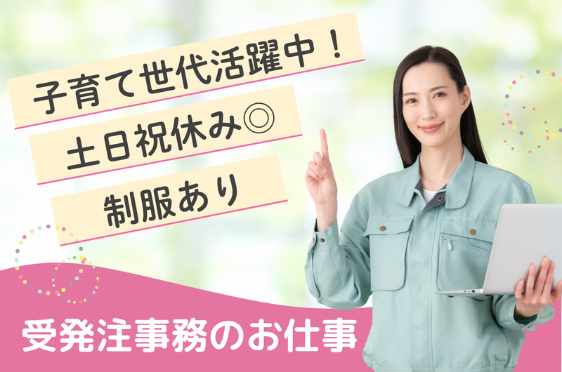 株式会社ジョブセイバーの派遣求人情報