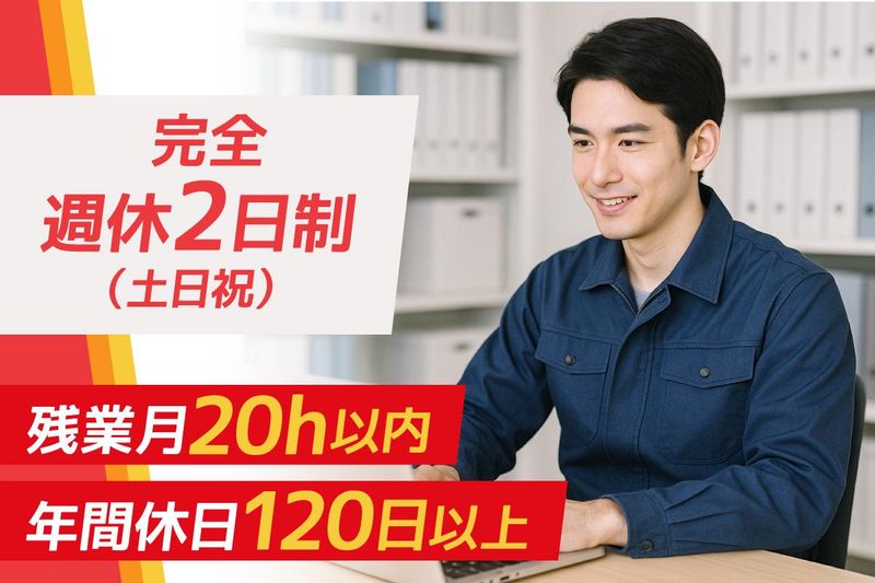 株式会社エクシング-0002の求人・転職情報