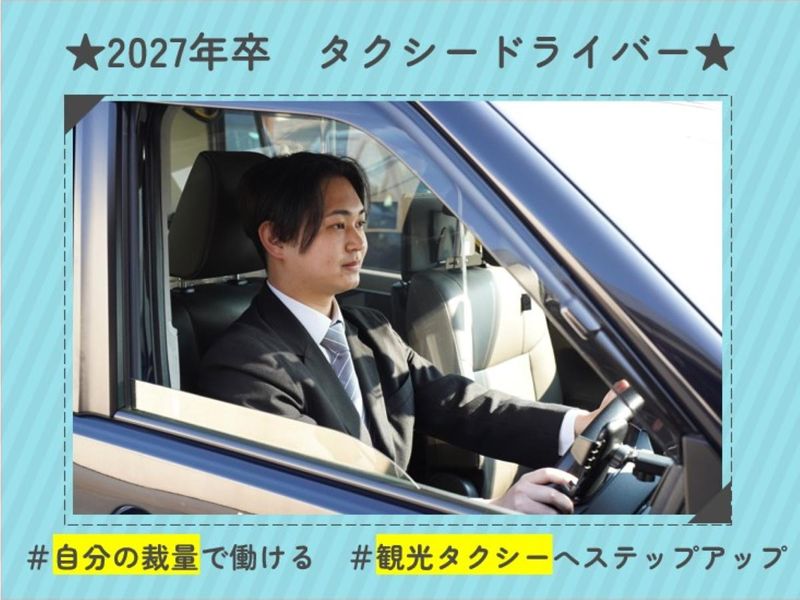 日立自動車交通株式会社