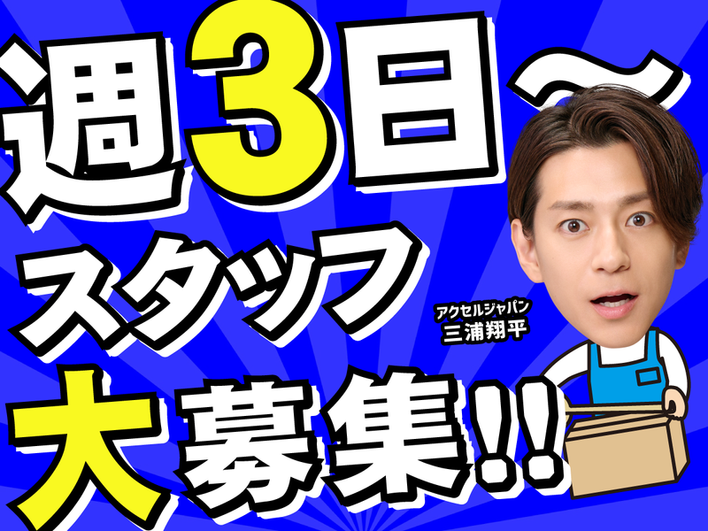 株式会社ファミリアモサ【tsw-k】　川西市東畦野山手