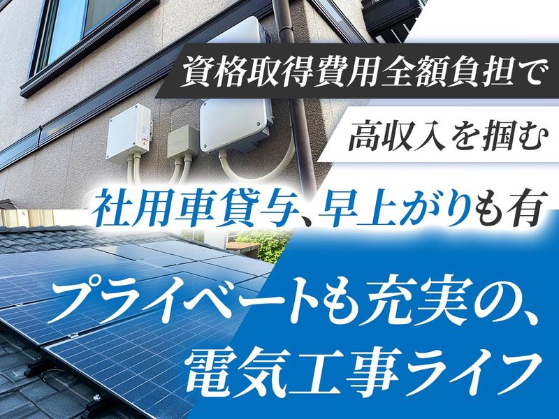 株式会社サンワライフ　神戸事務所のアルバイト・バイト求人情報-02