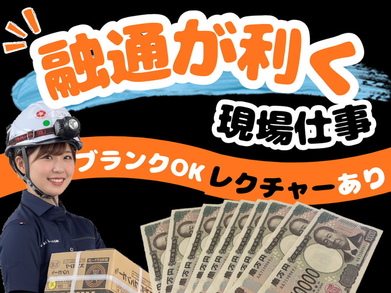 ㈱東和コーポレーション武蔵小杉(営)　武蔵中原のアルバイト・バイト求人情報-45