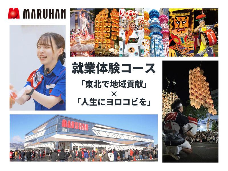 株式会社マルハン