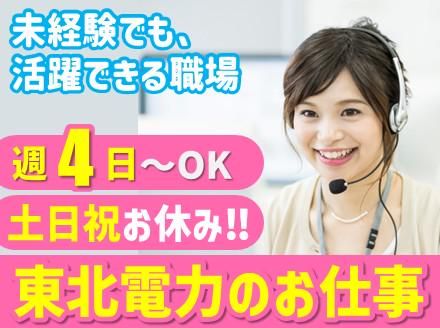 アルティウスリンク株式会社の求人・転職情報