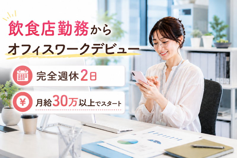 株式会社えねこ-0006の求人・転職情報