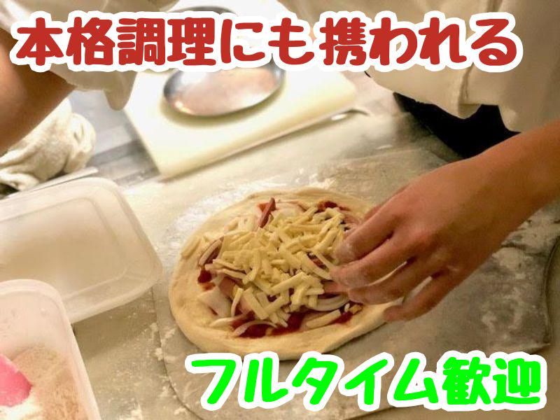 イタリア料理 カプチーニのアルバイト・バイト求人情報-02