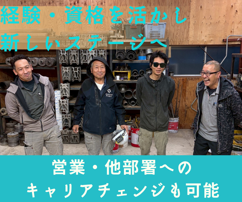 株式会社ダイヤモンドプロジェクトの求人・転職情報