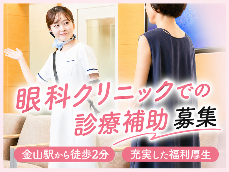 医療法人ＲＥＣの求人・転職情報