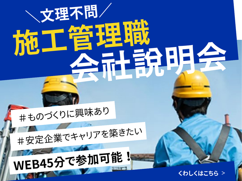 山九株式会社