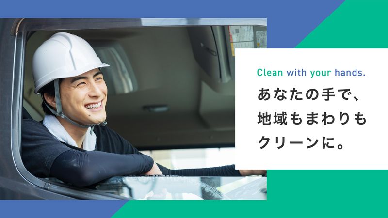 サン･アール株式会社の求人・転職情報