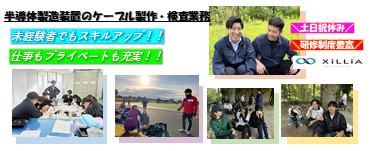 株式会社エヴォルトの求人・転職情報
