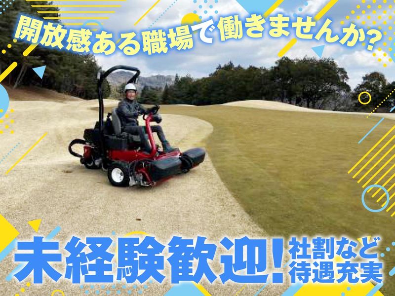 株式会社チェリーゴルフの求人・転職情報