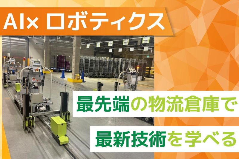 イオンネクスト株式会社の求人・転職情報