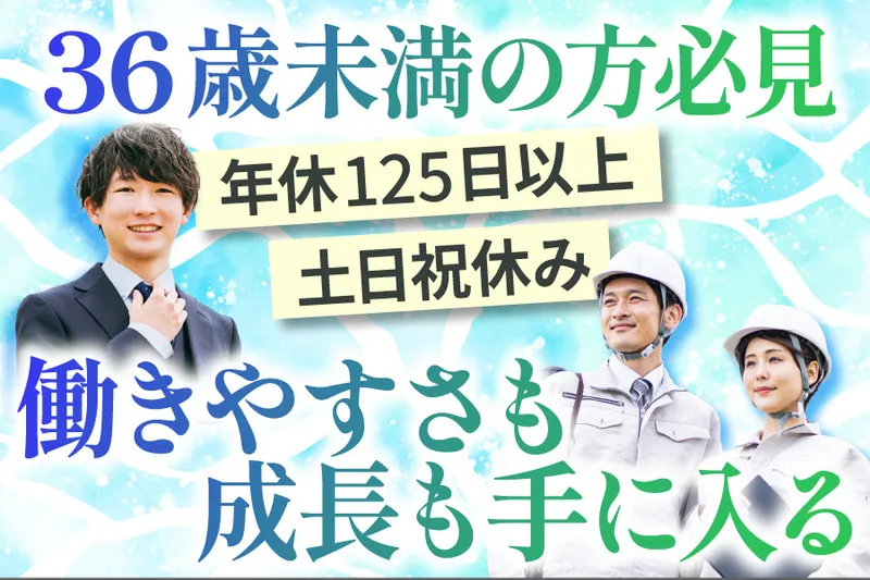 株式会社前澤エンジニアリングサービスの求人・転職情報