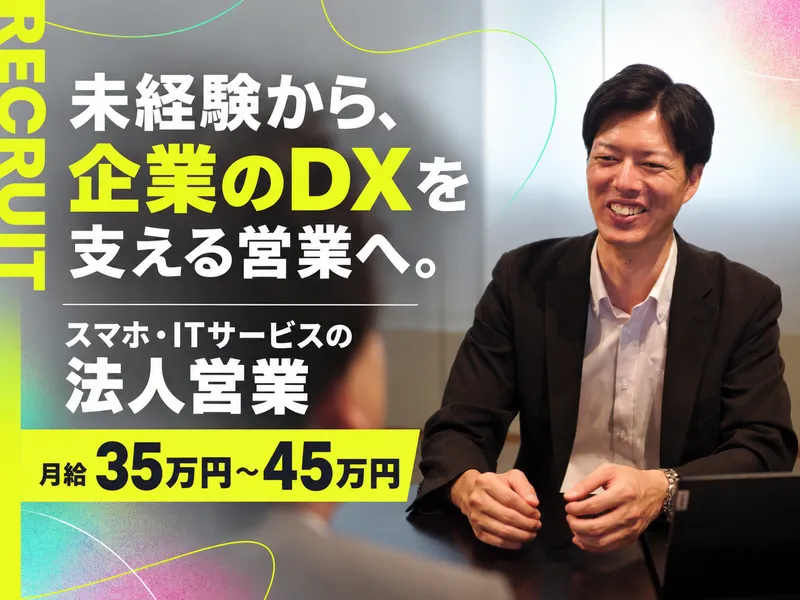 ノーステックテレコム株式会社の求人・転職情報