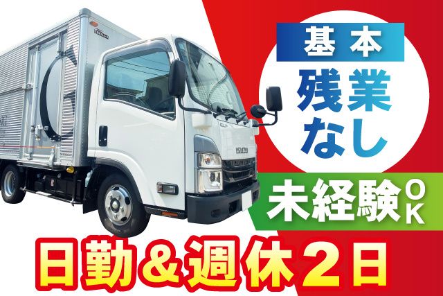 株式会社第一タイムリーの求人・転職情報