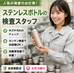 Hitotech北海道支部の求人・転職情報