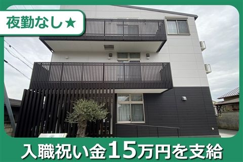 住宅型有料老人ホームオリーブの樹のアルバイト・バイト求人情報-20