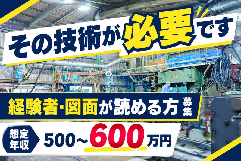 楠工業株式会社のアルバイト・バイト求人情報