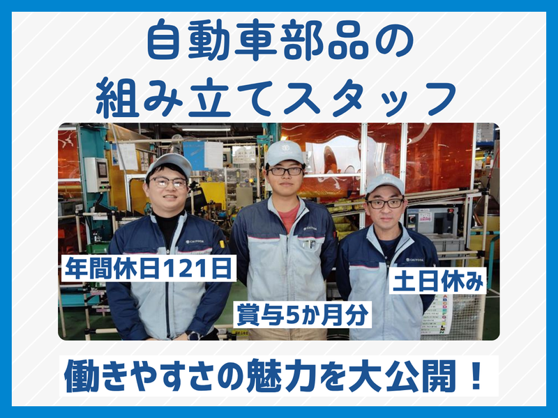 千代田工業株式会社の求人・転職情報